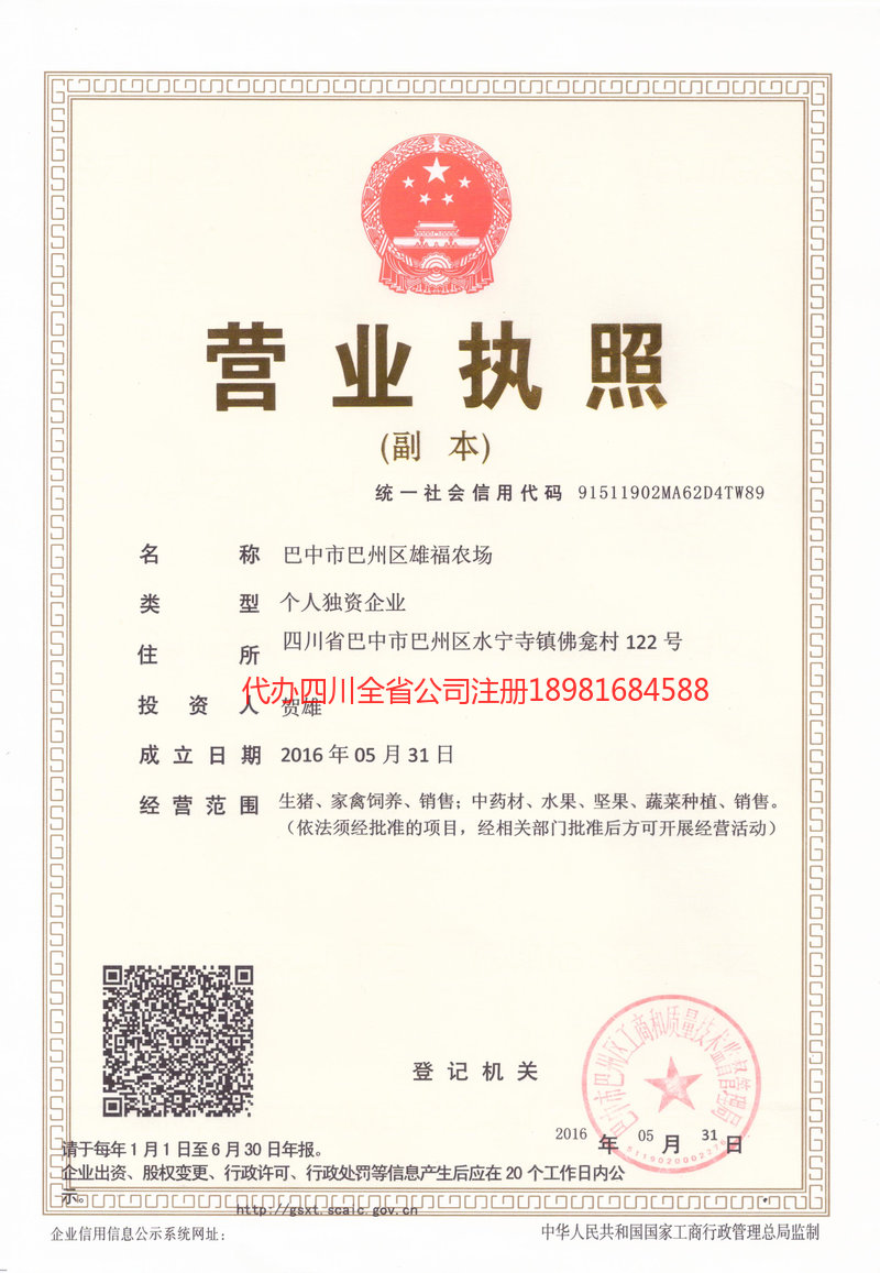 柳州柳州雄福农场