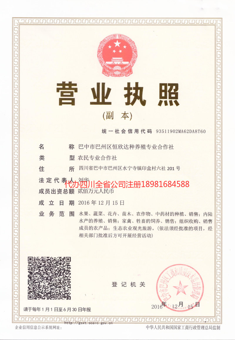 柳州柳州恒欣达种养殖专业合作社