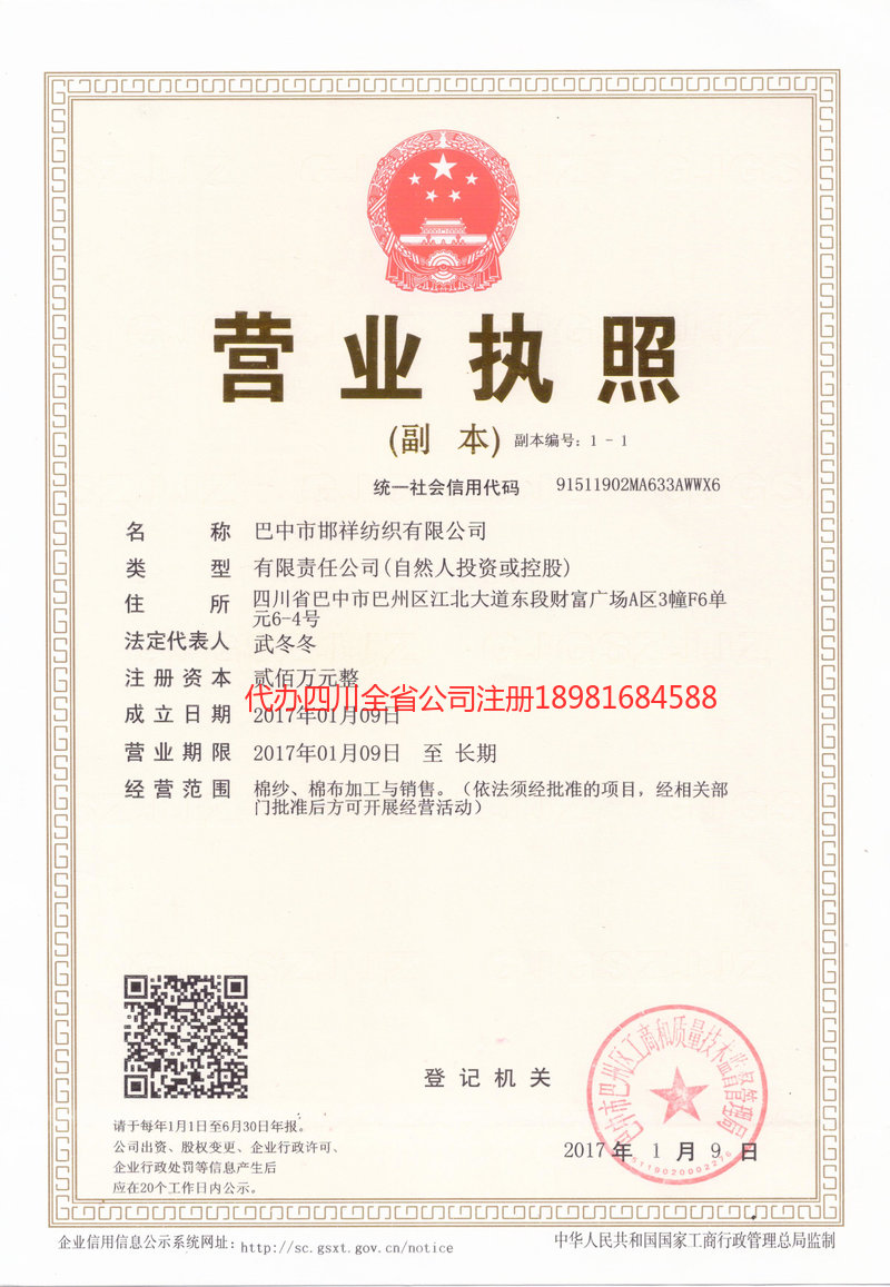 柳州柳州邯祥纺织有限公司