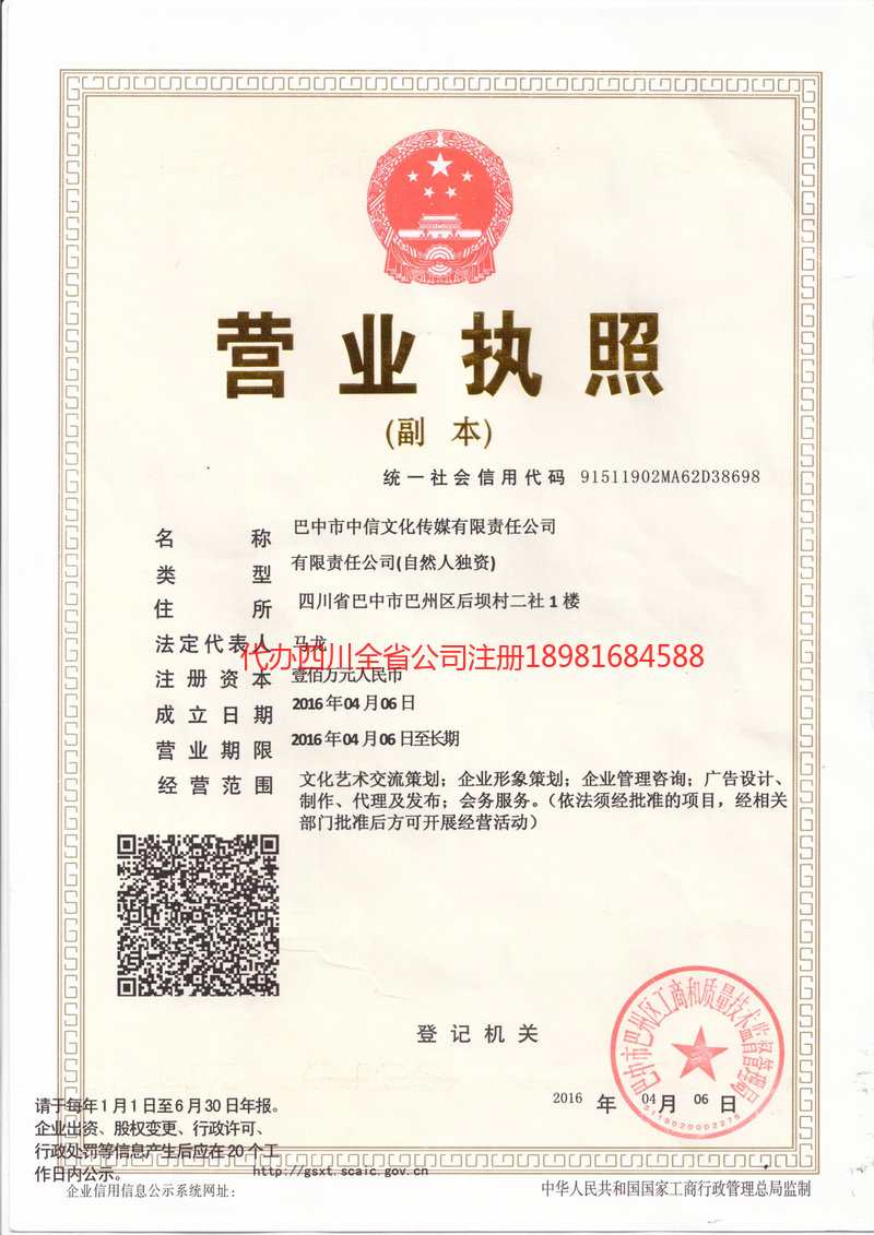 柳州柳州中信文化传媒有限责任公司