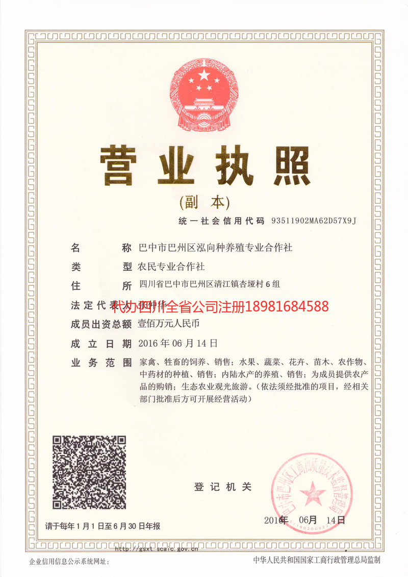 柳州柳州泓向种养殖专业合作社